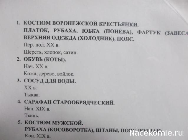 Куклы в народных костюмах №55 Кукла в девичьем костюме Астраханской губернии