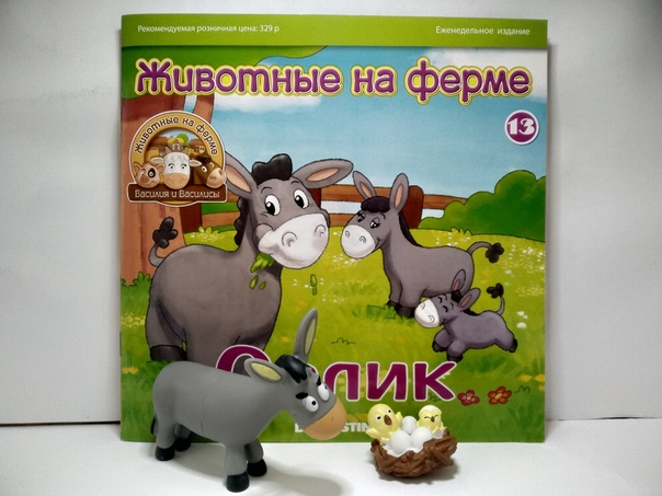 Животные на Ферме 2019 - График выхода и обсуждение
