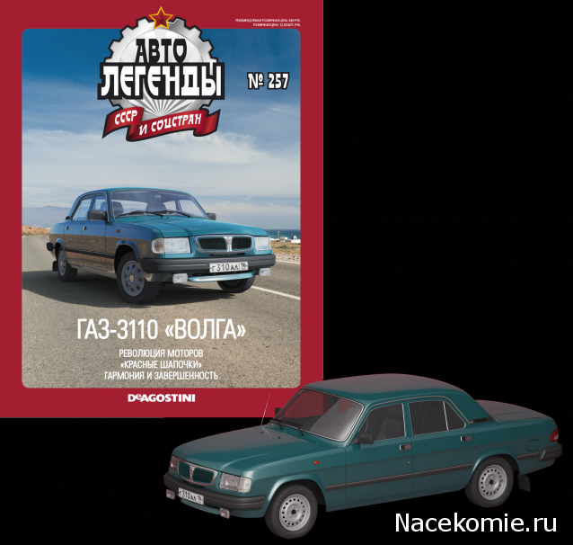 Автолегенды СССР - График выхода и обсуждение