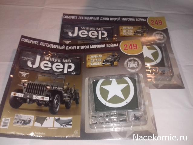 Соберите Jeep Willys  (масштаб 1:8) - Ашет - Тест