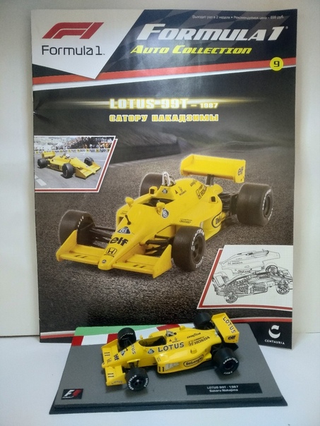 Formula 1 №9 - Lotus 99T - Сатору Накадзима (1987)