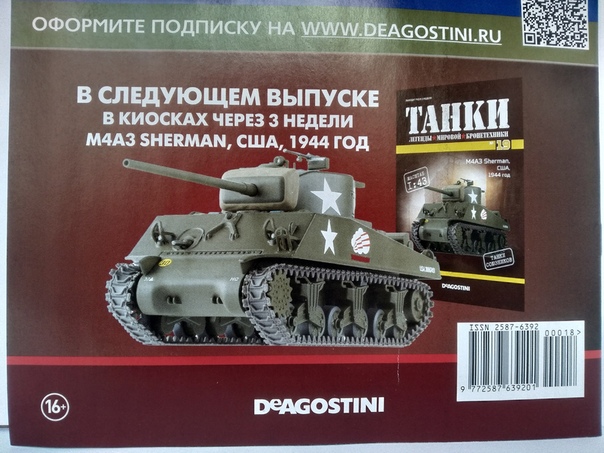 Танки №18 - Churchill Mk.VII Великобритания 1944г.