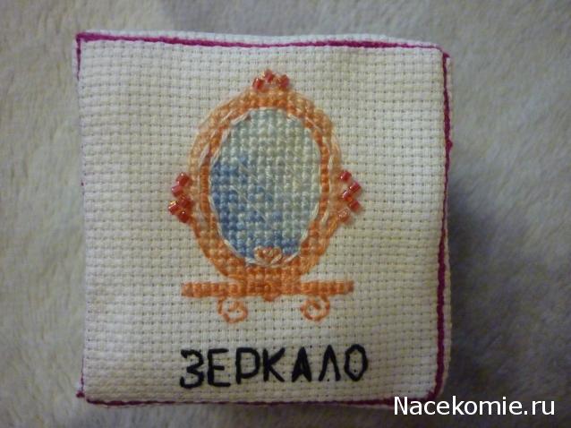 100 крестиков!