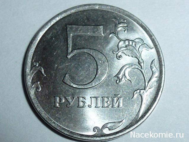 Монеты и банкноты России и СНГ