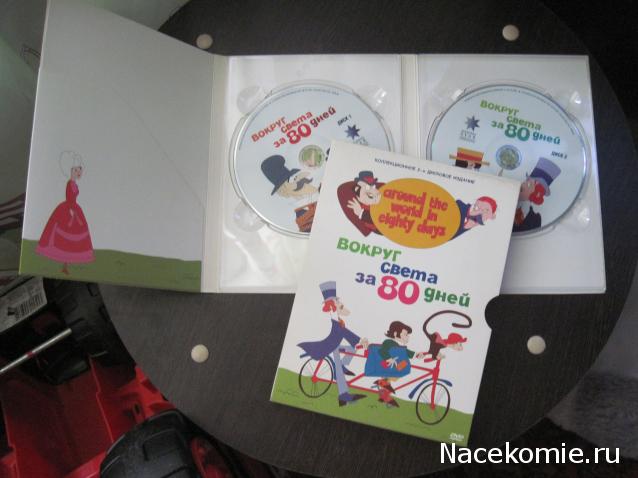 Вперёд в прошлое!