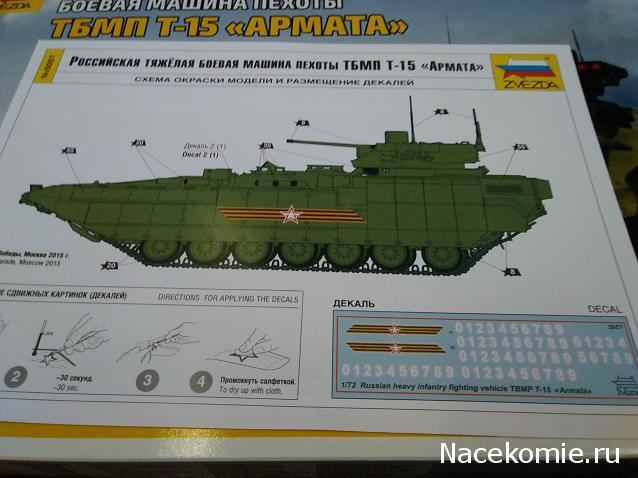 Анонсы и новости БТТ в 1/72