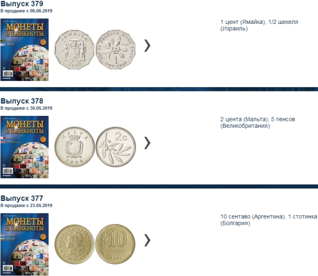 Монеты и Банкноты 2012 - График выхода и обсуждение