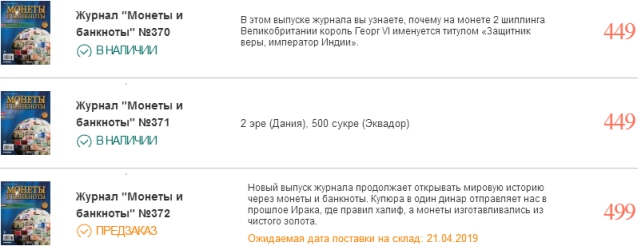 Монеты и Банкноты 2012 - График выхода и обсуждение