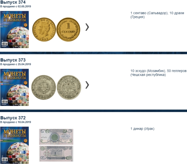 Монеты и Банкноты 2012 - График выхода и обсуждение