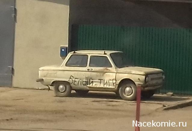 Автолегенды вживую