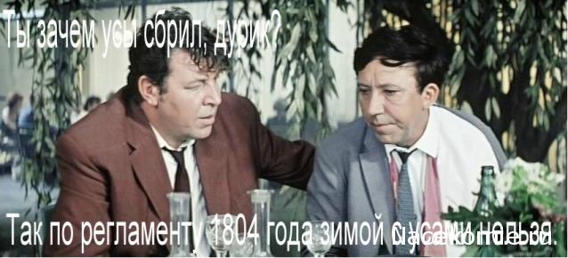 Наполеоновские Войны - График выхода и обсуждение