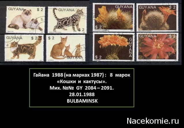 Почтовые марки Мира №238