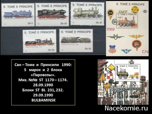 Почтовые марки Мира №239