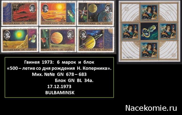 Почтовые марки Мира №240