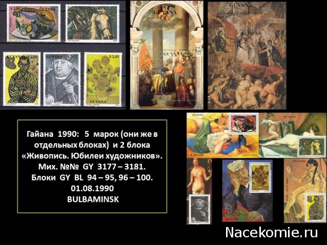 Почтовые марки Мира №240