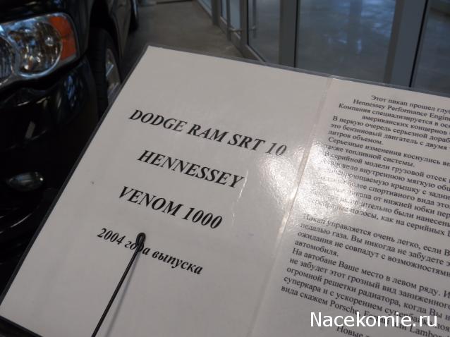 Автолегенды вживую