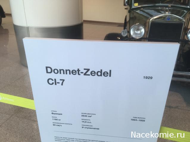 Автолегенды вживую