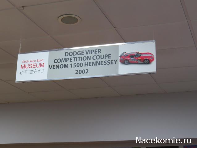 Автолегенды вживую