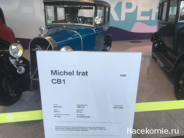 Автолегенды вживую