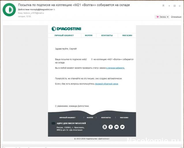 М21 «Волга» - Вопросы подписки