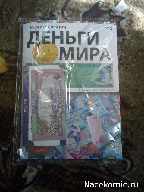 Деньги Мира №2 - Банкнота 5 руфий (Мальдивы) + монета 5 центов (Свазиленд)