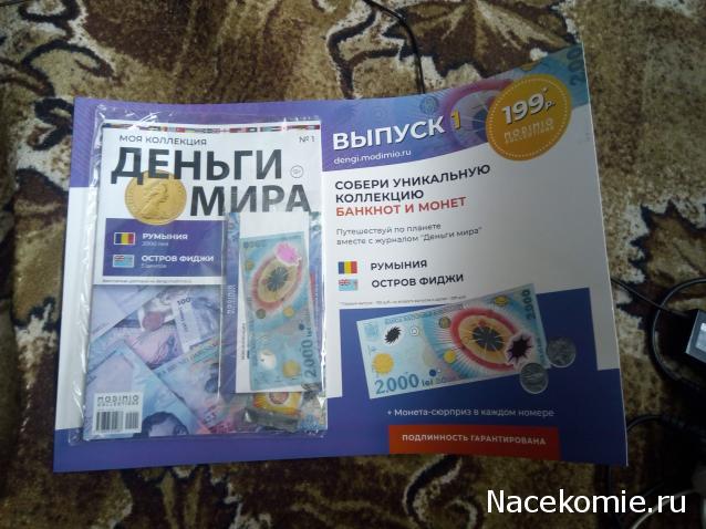 Деньги Мира №1 - Банкнота 2000 лей (Румыния) + монета 5 центов (остров Фиджи)