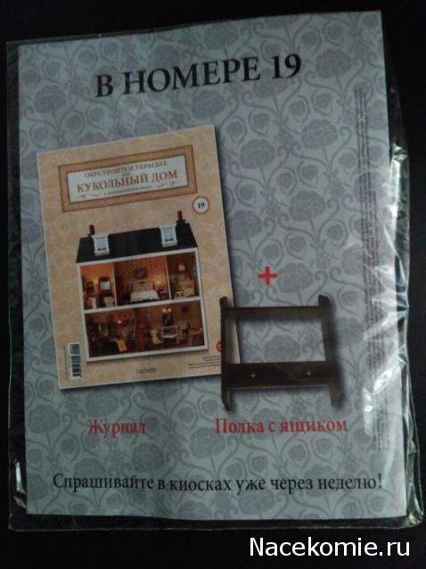 Кукольный Дом №18 - Круглое и прямоугольное фарфоровые блюда и керамическая тарелка