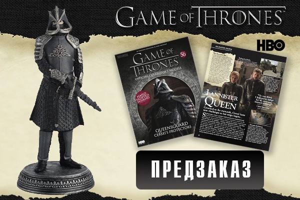 Фигурки "Игра престолов" по подписке - Eaglemoss