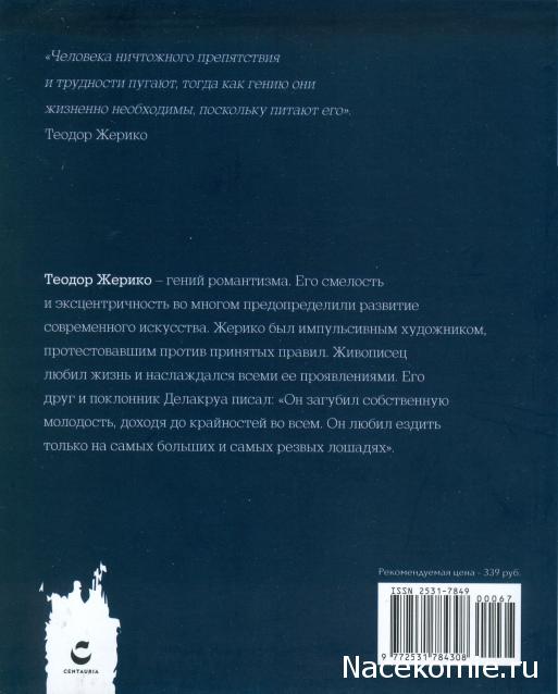 Мастера Рисунка и Живописи - График выхода и обсуждение