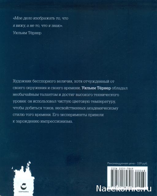 Мастера Рисунка и Живописи - График выхода и обсуждение