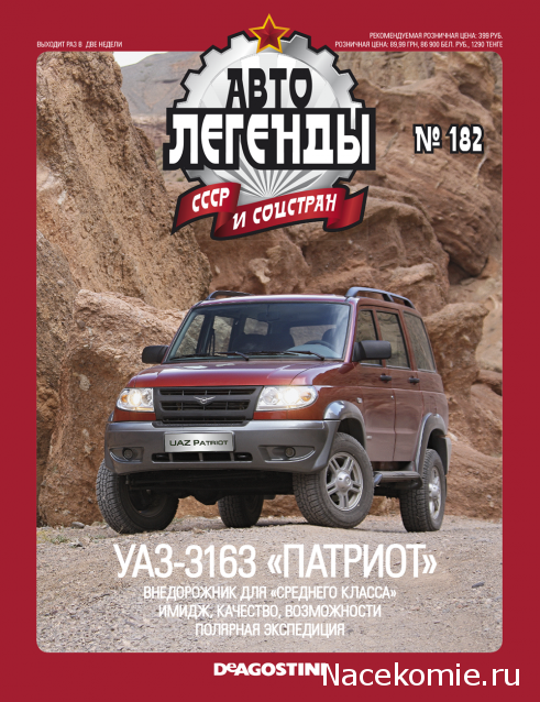 Автолегенды СССР - График выхода и обсуждение