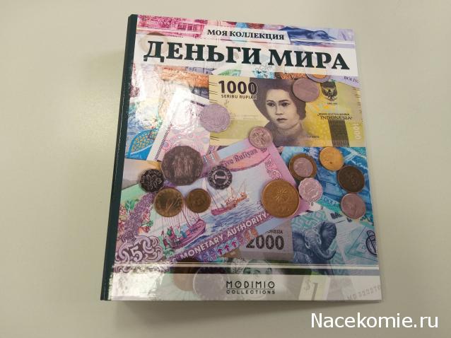 Деньги Мира 2019 - График выхода и обсуждение