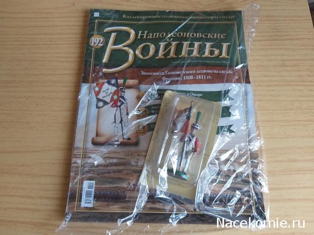 Наполеоновские Войны - График выхода и обсуждение