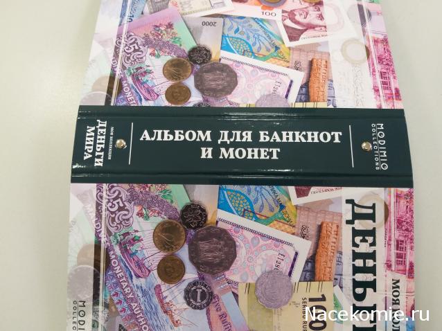 Деньги Мира 2019 - График выхода и обсуждение