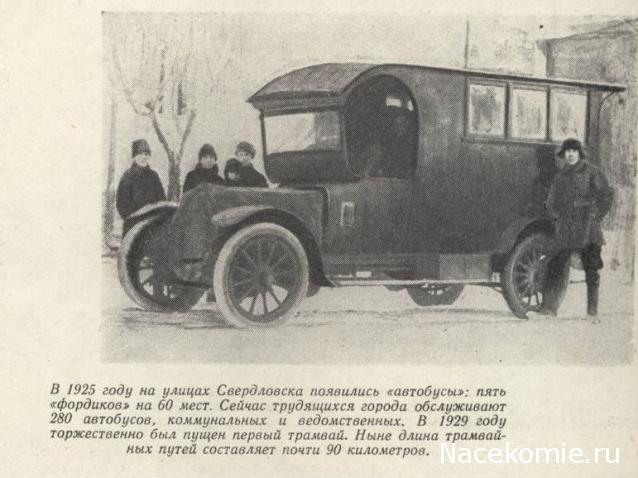 Интересные фото автобусов СССР