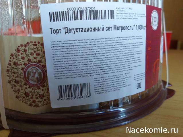 Кулинарный отдел