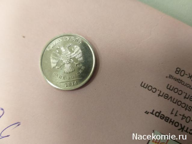 Монеты и банкноты России и СНГ