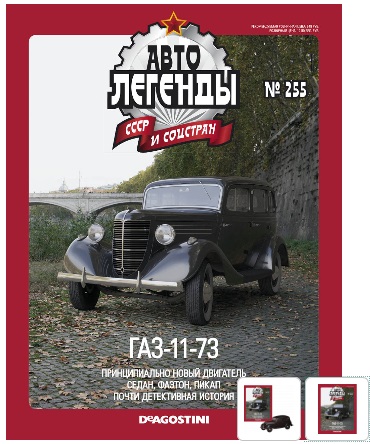 Автолегенды СССР - График выхода и обсуждение