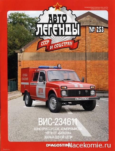 Автолегенды СССР - выпуски журнала PDF