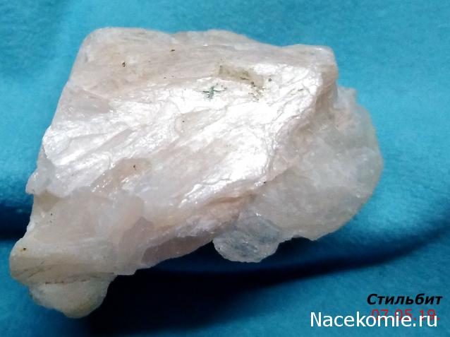 Минералы Подземные Богатства №88 - Стильбит