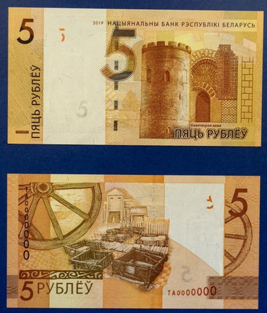 Монеты и банкноты России и СНГ