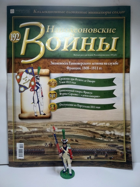 Наполеоновские Войны - График выхода и обсуждение