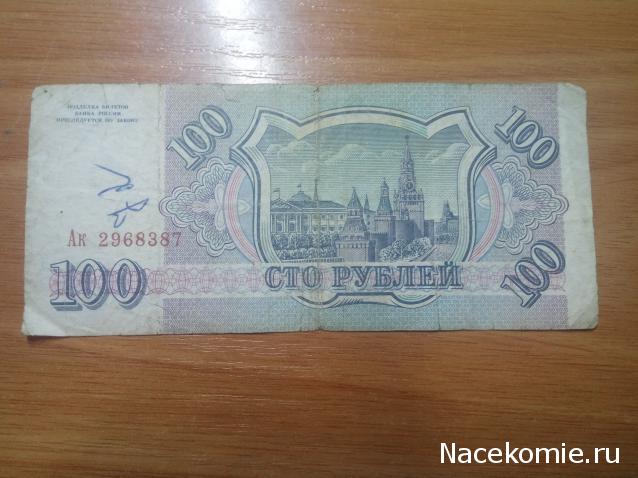 Коллекции пользователей. Нумизматика и бонистика