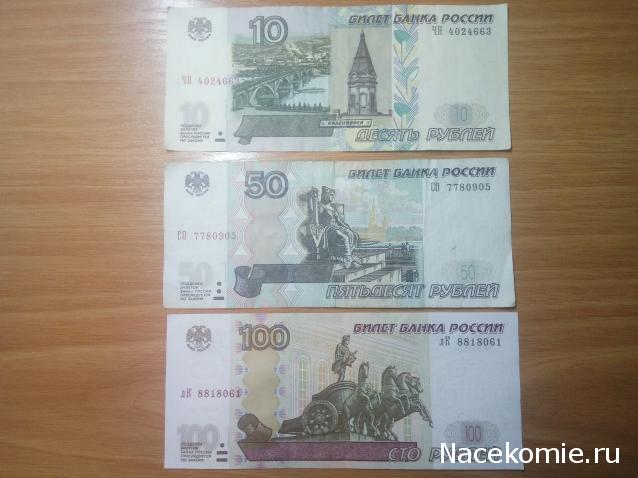 Коллекции пользователей. Нумизматика и бонистика