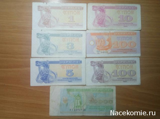 Коллекции пользователей. Нумизматика и бонистика
