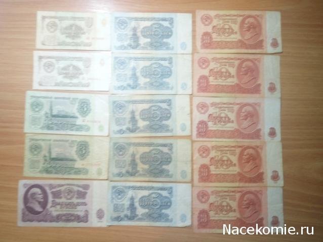 Коллекции пользователей. Нумизматика и бонистика