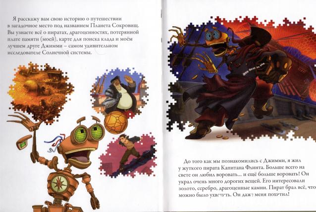 Золотая Коллекция Сказок Дисней - Ашет Коллекция