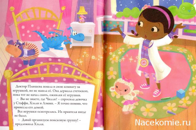 Золотая Коллекция Сказок Дисней - Ашет Коллекция