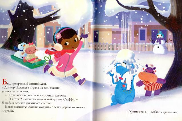 Золотая Коллекция Сказок Дисней - Ашет Коллекция