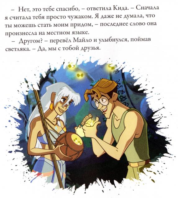 Золотая Коллекция Сказок Дисней - Ашет Коллекция